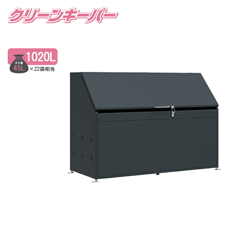 タクボ ゴミ取りあつめる庫 嚠喨たるGK CK-D1607Y 象牙色黒いこと 大型 ゴミストッカー アパルトマン 顔を合わせる住みか アパルトマン