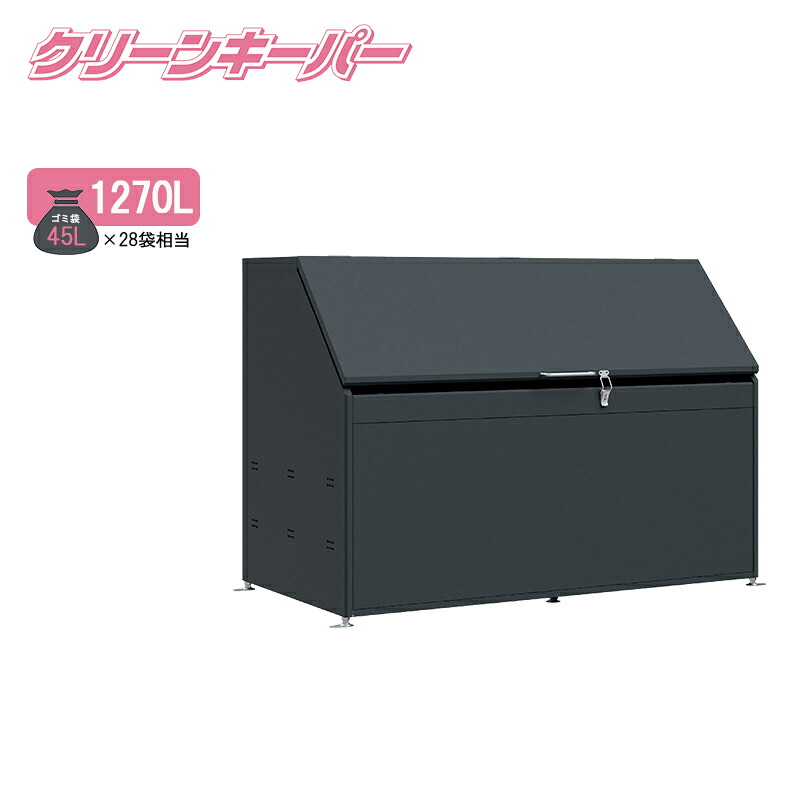 タクボ ゴミ取りあつめる庫 嚠喨たるGK CK-D1609Y 象牙色黒いこと 大型 ゴミストッカー アパルトマン 顔を合わせる住みか アパルトマン