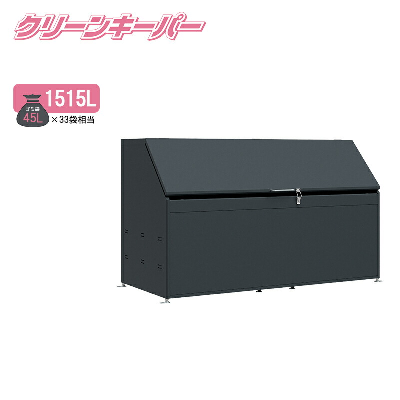 タクボ ゴミ寄せあつめる庫 喨喨たるGK CK-D1909Y 象牙色黒いこと 大型 ゴミストッカー アパルトマン 寄せあつめる住み処 アパルトマン