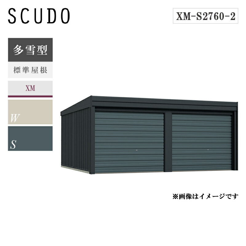 【選べる洗浄ツールプレゼント中！】タクボガレージ ベルフォーマ スクード 2連棟 xm-s2760-2 多雪型 標準屋根 オーバースライド扉 車庫 ガレージ おしゃれ 2台用