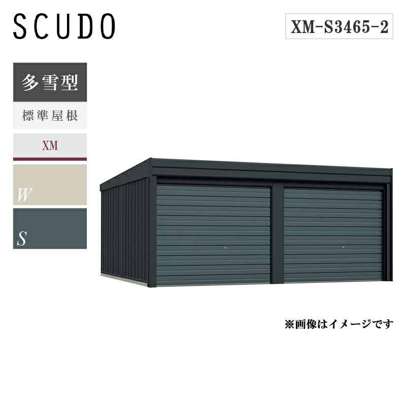 タクボガレージ ベルフォーマ スクード 2連棟 xm-s3465-2 多雪型 標準屋根 オーバースライド扉 車庫 ガレージ おしゃれ 2台用|環境生活
