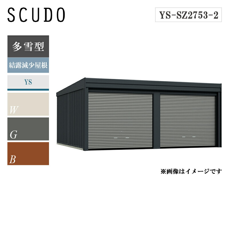【選べる洗い濯ぎ物の具差し上げ物中！】タクボガレージ カールフォーマ スクード 2連棟 ys-sz2753-2 多雪型 凝縮下方への傾き大屋根 巻き上げシャッター扉 車宿り 車宿り 格好のいい 2台用 花・ガーデン・DIY-ガレージ-エクステリア・ガーデンファニチャー