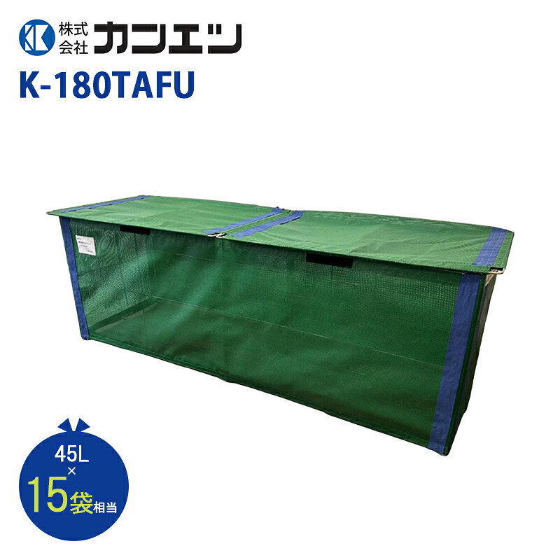 カンエツ 折り畳みくず物ボックス席TAFU K-180TAFU 室外 自主独往会 町内会 烏打つ手 紙くずかご 庫入れ 納める ゴミボックス席