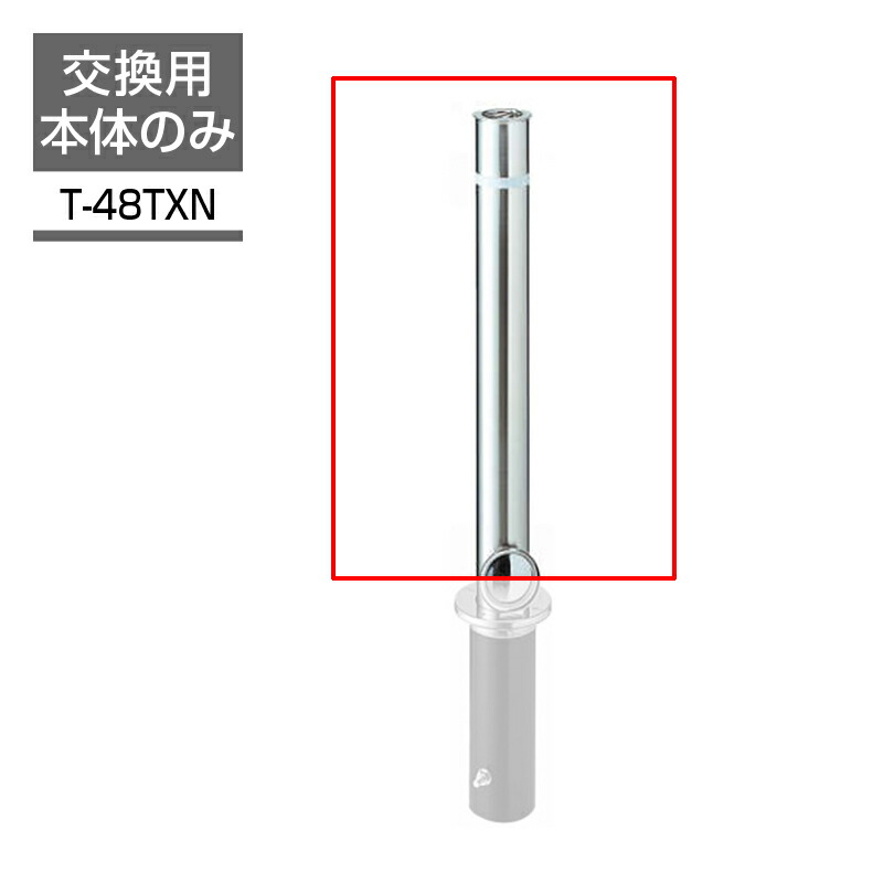 ビポールBP 取り替えっこ極点 Φ48.6 チェーン店くぐり抜ける型 取りはずし式 T-48TXN 車止め パーキング場 極点 ステンレス鋼 KSK