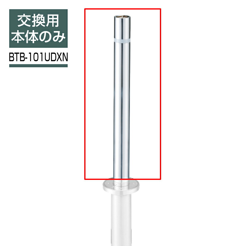 ビポール 取り替えっこ極点 Φ101.6 チェーン店くぐり抜ける型 上下式 BTB-101UDXN 車止め パーキング場 極点 ステンレス鋼 KSK