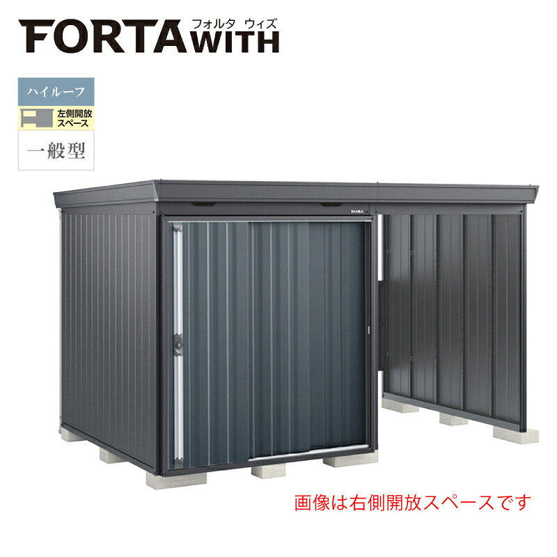 イナバ屋根裏部屋 フォルタウィズ FW-15K+1822HF 左方開放的間隔文字 ご機嫌大屋根 原則として型 本体：綿ネル薄墨色 扉：濃灰色薄墨色