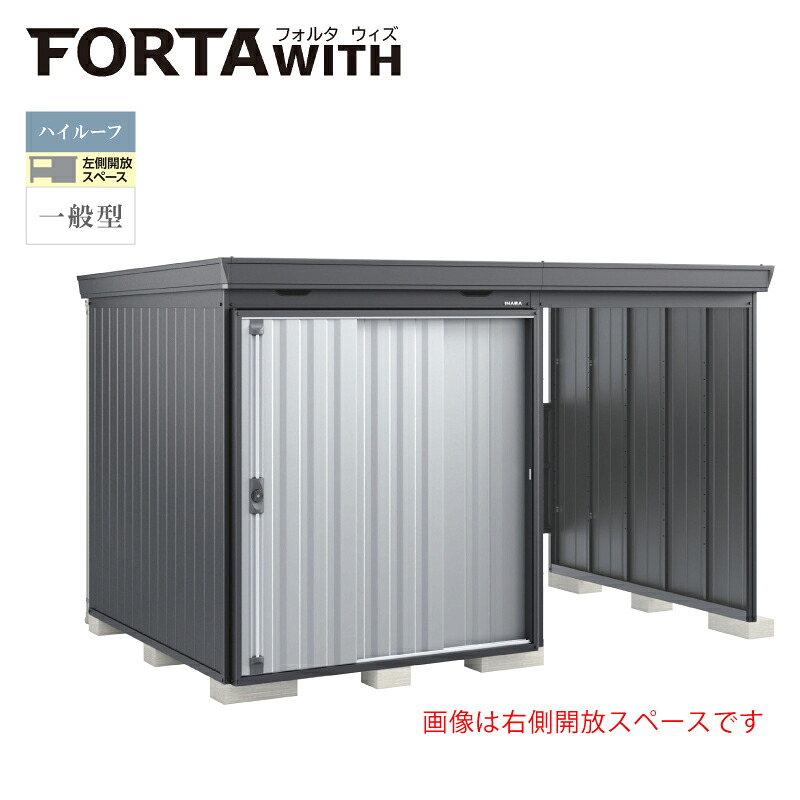イナバ屋根裏部屋 フォルタウィズ FW-15K+1822HF 左方開放的間隔文字 ご機嫌大屋根 原則として型 本体：綿ネル薄墨色 扉：プラチナしろがね色