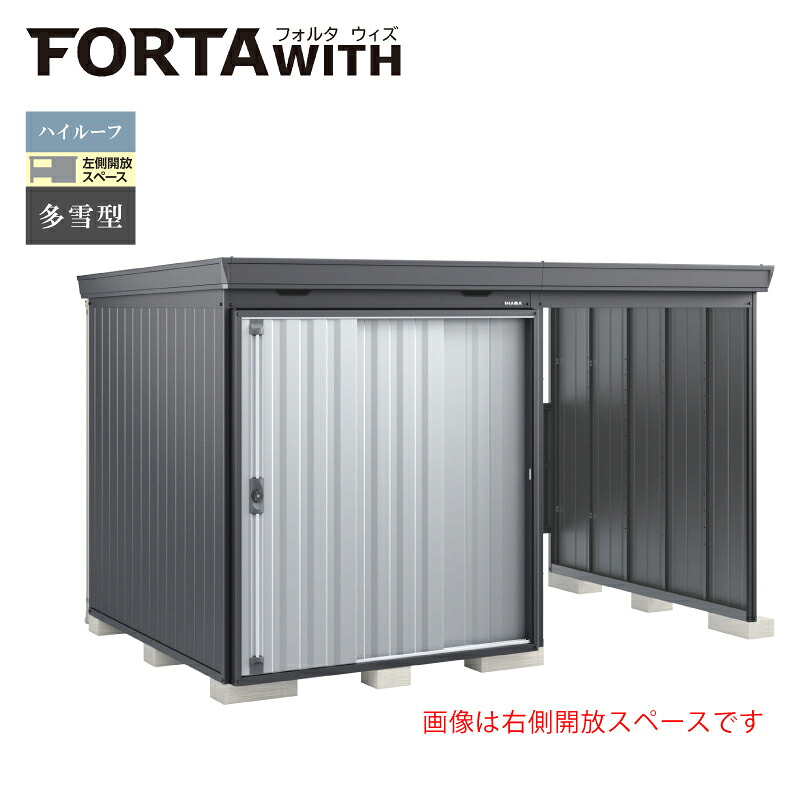 イナバ屋根裏部屋 フォルタウィズ FW-15K+1822HF 左方開放的間隔文字 ご機嫌大屋根 多雪型 本体：綿ネル薄墨色 扉：プラチナしろがね色
