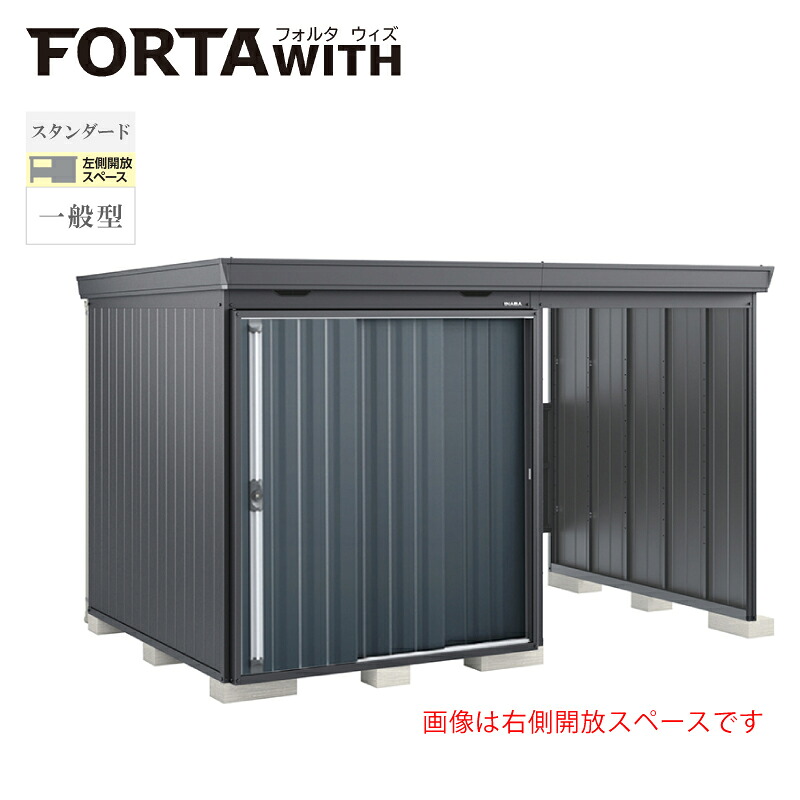 イナバ屋根裏部屋 フォルタウィズ FW-15K+1822空想科学小説 左方開放的あき場所 判定基準 原則として型 本体：綿ネル薄墨色 扉：濃灰色薄墨色