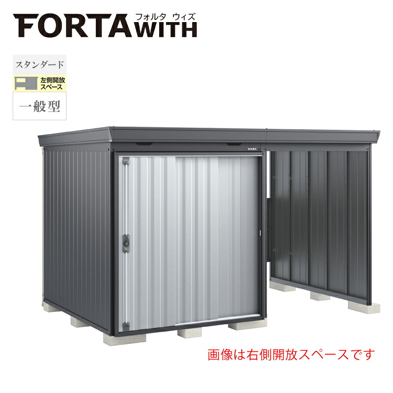 イナバ屋根裏部屋 フォルタウィズ FW-15K+1822空想科学小説 左方開放的あき場所 判定基準 原則として型 本体：綿ネル薄墨色 扉：プラチナしろがね色