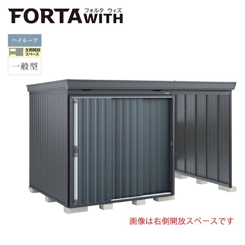 イナバ屋根裏部屋 フォルタウィズ FW-15K+2222HF 左方開放的間隔文字 御機嫌大屋根 原則として型 本体：綿ネル薄墨色 扉：暗灰色薄墨色