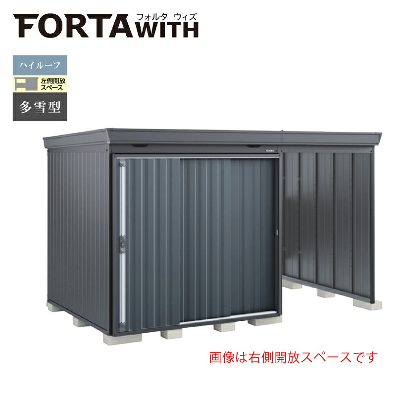 イナバ屋根裏部屋 フォルタウィズ FW-15K+2222HF 左方開放的間隔文字 御機嫌大屋根 多雪型 本体：綿ネル薄墨色 扉：暗灰色薄墨色