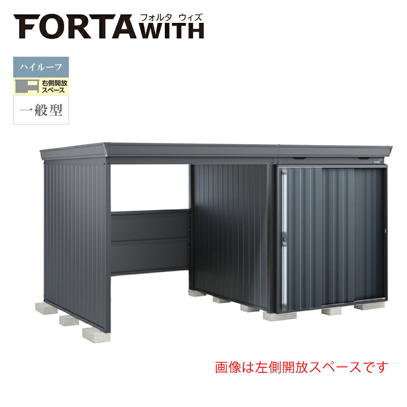 イナバ屋根裏部屋 フォルタウィズ FW-1822+22KHF 右寄り開放的間隔文字 御機嫌大屋根 原則として型 本体：綿ネル薄墨色 扉：暗灰色薄墨色