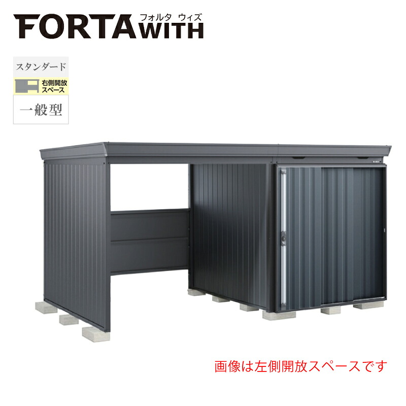 イナバ物置 フォルタウィズ FW-22K+1818HF 左側開放スペース ハイルーフ 多雪型 本体:フランネルグレー 扉:プラチナシルバー|環境生活