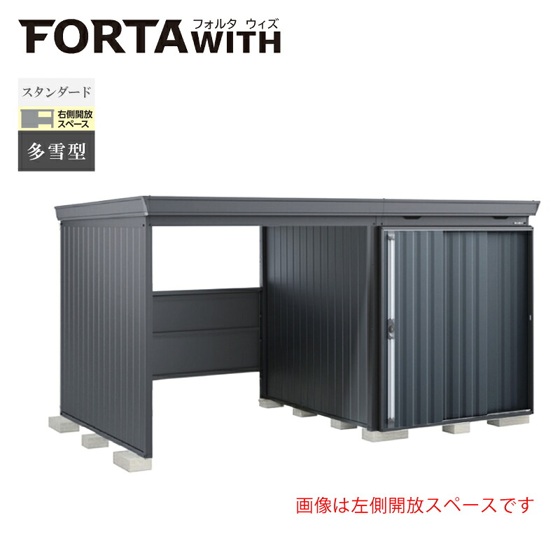 イナバ物置 フォルタウィズ FW-1822+22KSF 右側開放スペース スタンダード 多雪型 本体:フランネルグレー 扉:チャコールグレー|環境生活