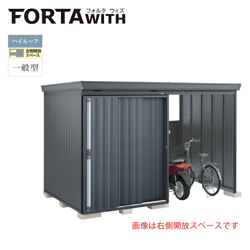 イナバ屋根裏部屋 フォルタウィズ FW-18K+1822HF 左方開放的間隔文字 ご機嫌大屋根 原則として型 本体：綿ネル薄墨色 扉：濃灰色薄墨色