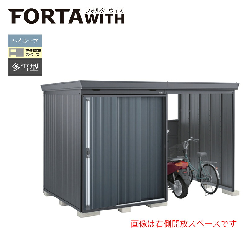 イナバ屋根裏部屋 フォルタウィズ FW-18K+1822HF 左方開放的間隔文字 御機嫌大屋根 多雪型 本体：綿ネル薄墨色 扉：暗灰色薄墨色
