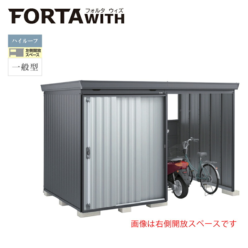 イナバ屋根裏部屋 フォルタウィズ FW-18K+1822HF 左方開放的間隔文字 ご機嫌大屋根 原則として型 本体：綿ネル薄墨色 扉：プラチナしろがね色