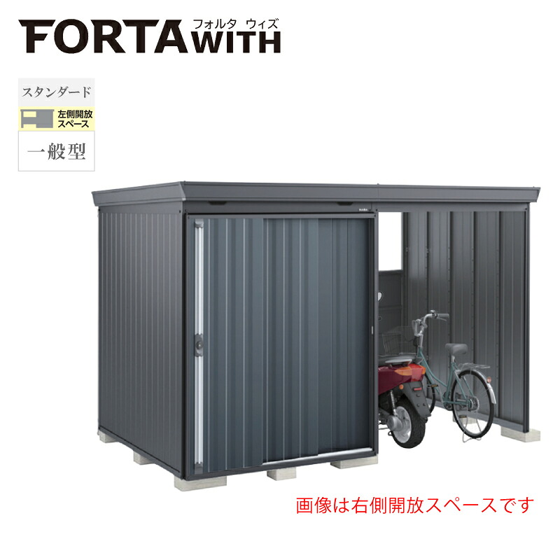 イナバ屋根裏部屋 フォルタウィズ FW-18K+1822空想科学小説 左方開放的あき場所 判定基準 原則として型 本体：綿ネル薄墨色 扉：濃灰色薄墨色