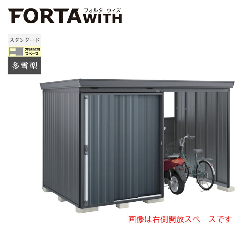 イナバ屋根裏部屋 フォルタウィズ FW-18K+1822空想科学小説 左方開放的あき場所 判定基準 多雪型 本体：綿ネル薄墨色 扉：濃灰色薄墨色