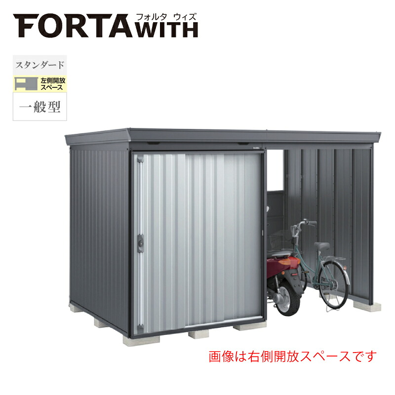 イナバ屋根裏部屋 フォルタウィズ FW-18K+1822空想科学小説 左方開放的あき場所 判定基準 原則として型 本体：綿ネル薄墨色 扉：プラチナしろがね色