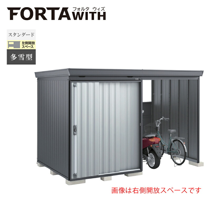 イナバ屋根裏部屋 フォルタウィズ FW-18K+1822空想科学小説 左方開放的あき場所 判定基準 多雪型 本体：綿ネル薄墨色 扉：プラチナしろがね色