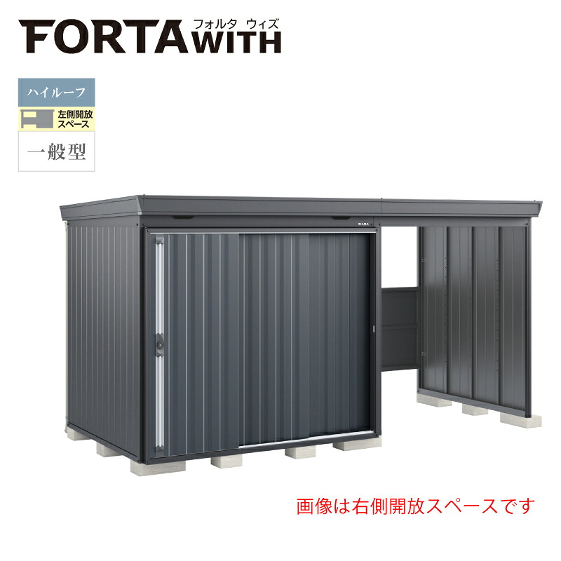 イナバ屋根裏部屋 フォルタウィズ FW-18K+2218HF 左方開放的間隔文字 ご機嫌大屋根 原則として型 本体：綿ネル薄墨色 扉：濃灰色薄墨色