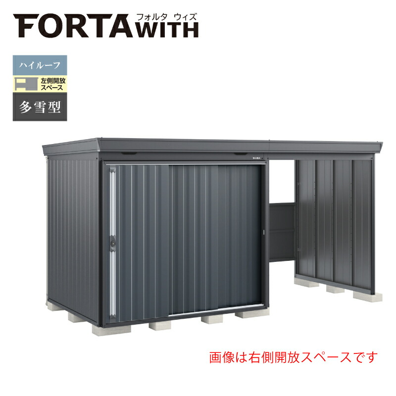 イナバ屋根裏部屋 フォルタウィズ FW-18K+2218HF 左方開放的間隔文字 ご機嫌大屋根 多雪型 本体：綿ネル薄墨色 扉：濃灰色薄墨色
