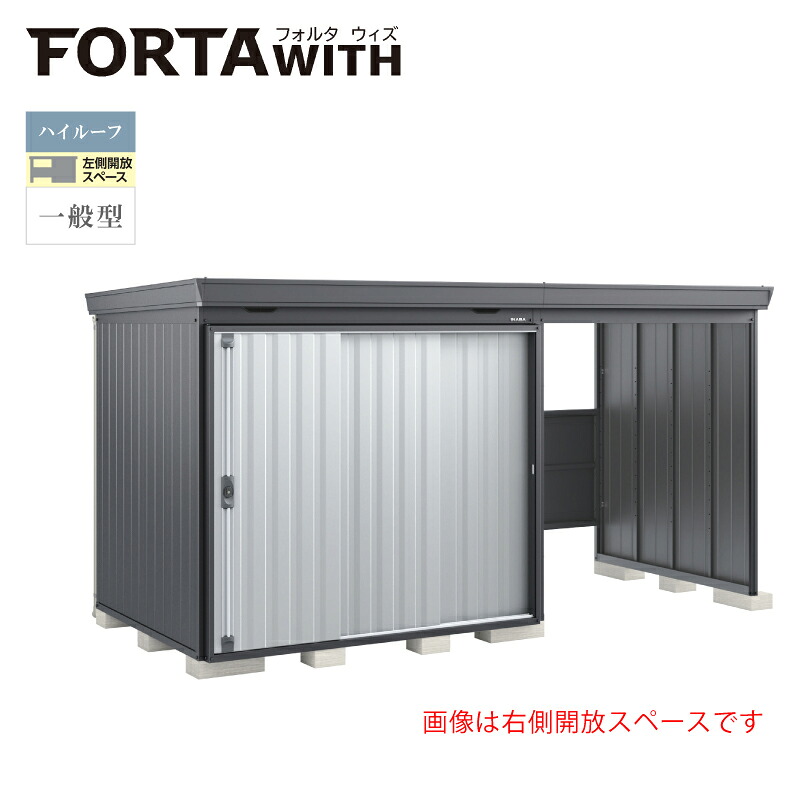イナバ屋根裏部屋 フォルタウィズ FW-18K+2218HF 左方開放的間隔文字 ご機嫌大屋根 原則として型 本体：綿ネル薄墨色 扉：プラチナしろがね色