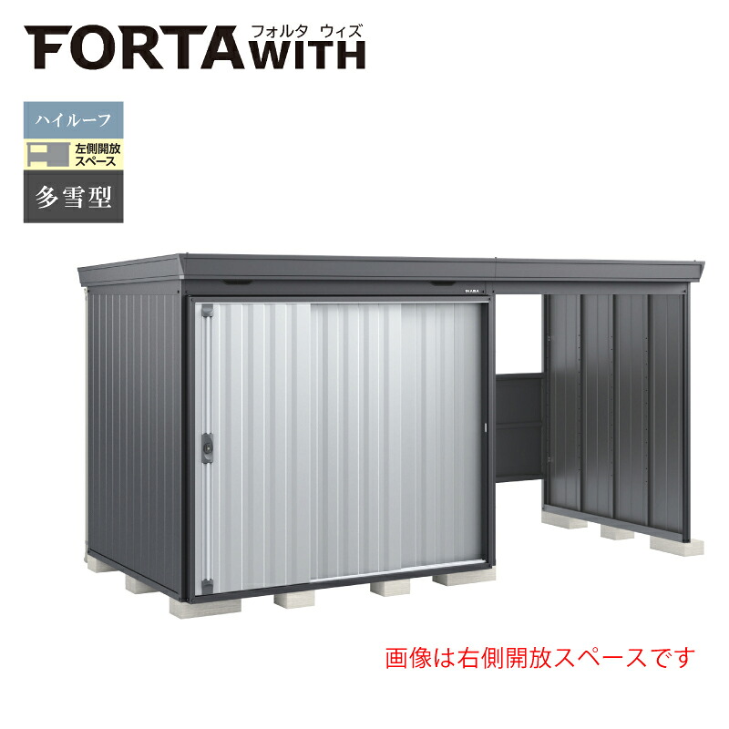 イナバ屋根裏部屋 フォルタウィズ FW-18K+2218HF 左方開放的間隔文字 ご機嫌大屋根 多雪型 本体：綿ネル薄墨色 扉：プラチナしろがね色