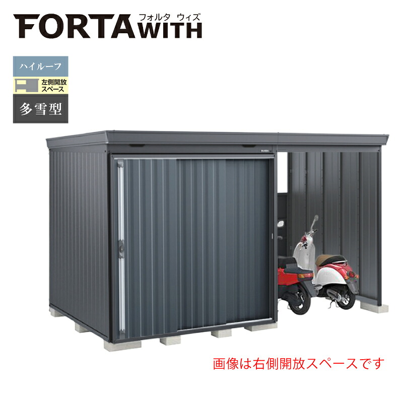 イナバ屋根裏部屋 フォルタウィズ FW-18K+2222HF 左方開放的間隔文字 御機嫌大屋根 多雪型 本体：綿ネル薄墨色 扉：暗灰色薄墨色