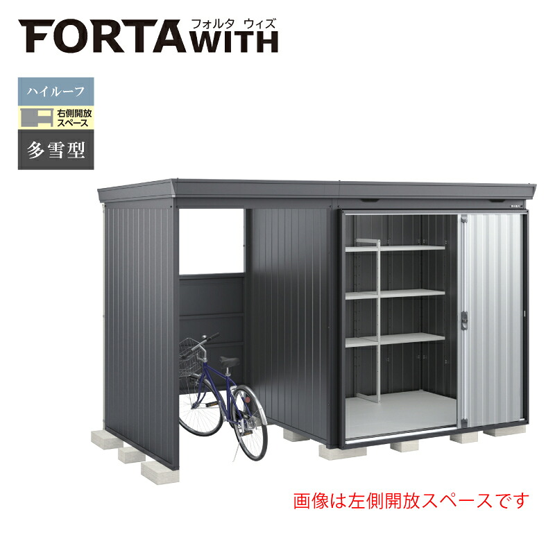 イナバ物置 フォルタウィズ FW-2218+15KHF 右側開放スペース ハイルーフ 多雪型 本体:フランネルグレー 扉:プラチナシルバー|環境生活