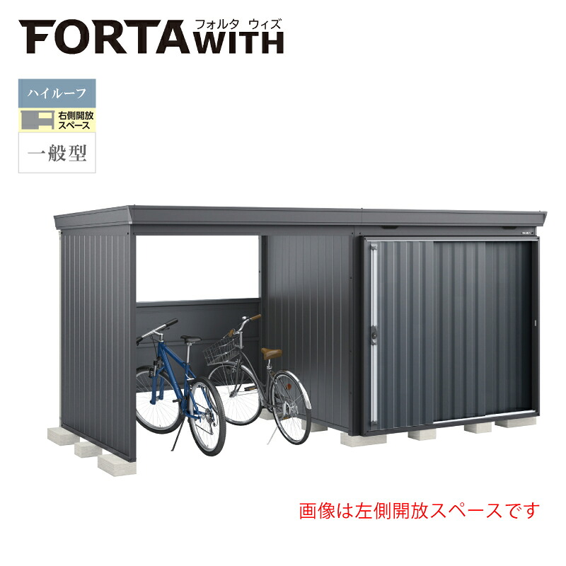 イナバ屋根裏部屋 フォルタウィズ FW-2218+22KHF 右寄り開放的間隔文字 御機嫌大屋根 原則として型 本体：綿ネル薄墨色 扉：暗灰色薄墨色