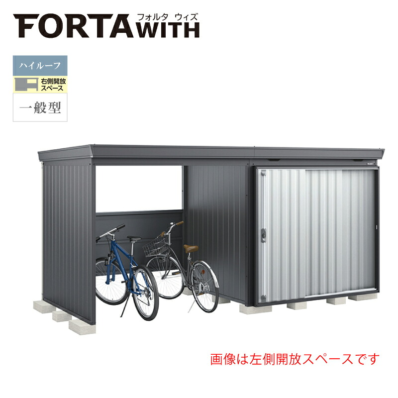 イナバ物置 フォルタウィズ FW-2218+22KHF 右側開放スペース ハイルーフ 一般型 本体：フランネルグレー 扉：プラチナシルバー