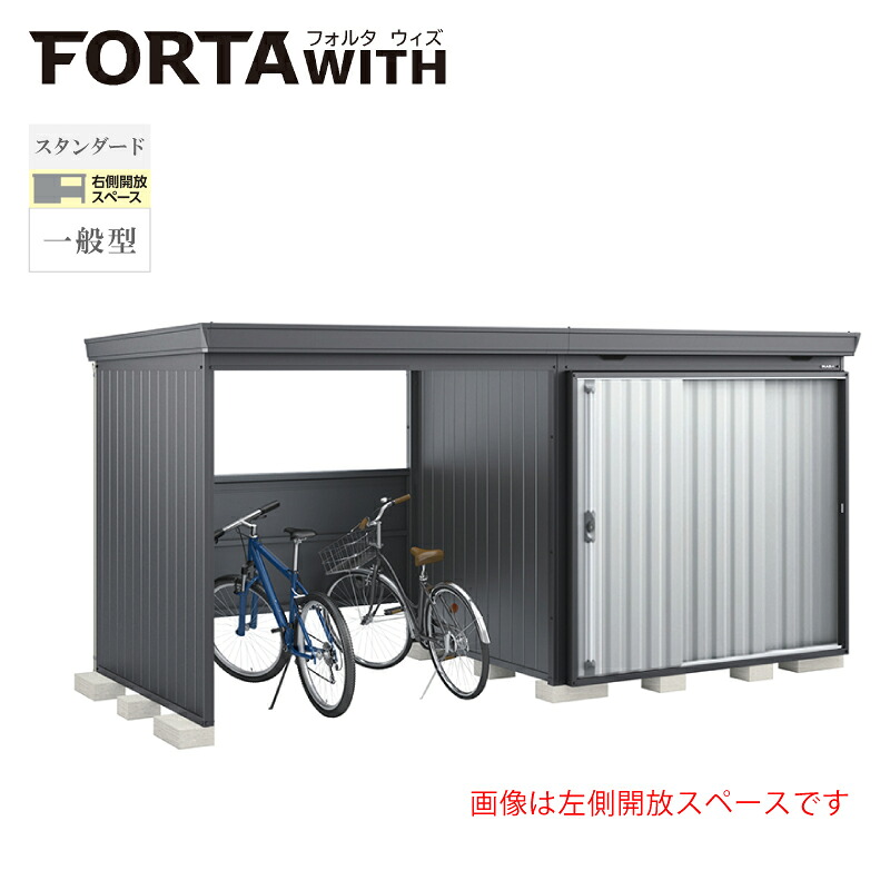 イナバ物置 フォルタウィズ FW-2218+22KSF 右側開放スペース スタンダード 一般型 本体:フランネルグレー 扉:プラチナシルバー|環境生活