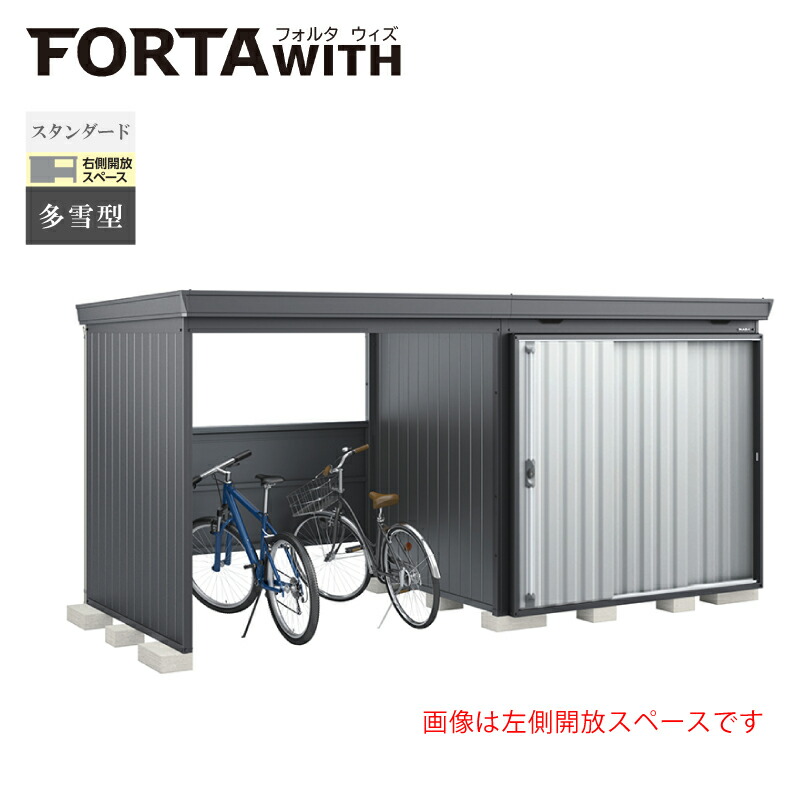 イナバ物置 フォルタウィズ FW-2218+22KSF 右側開放スペース スタンダード 多雪型 本体：フランネルグレー 扉：プラチナシルバー