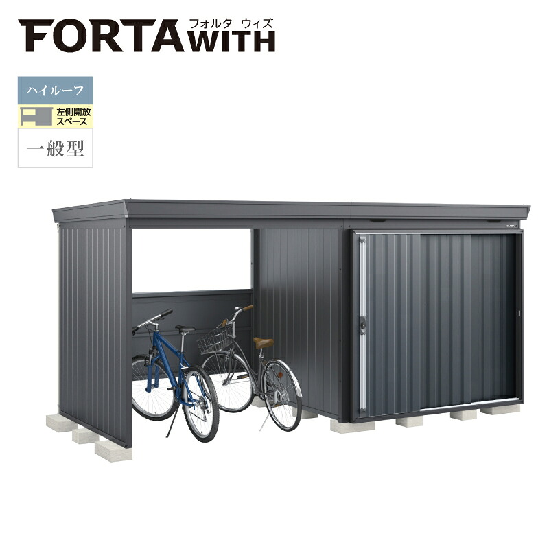 イナバ屋根裏部屋 フォルタウィズ FW-22K+2218HF 左方開放的間隔文字 御機嫌大屋根 原則として型 本体：綿ネル薄墨色 扉：暗灰色薄墨色