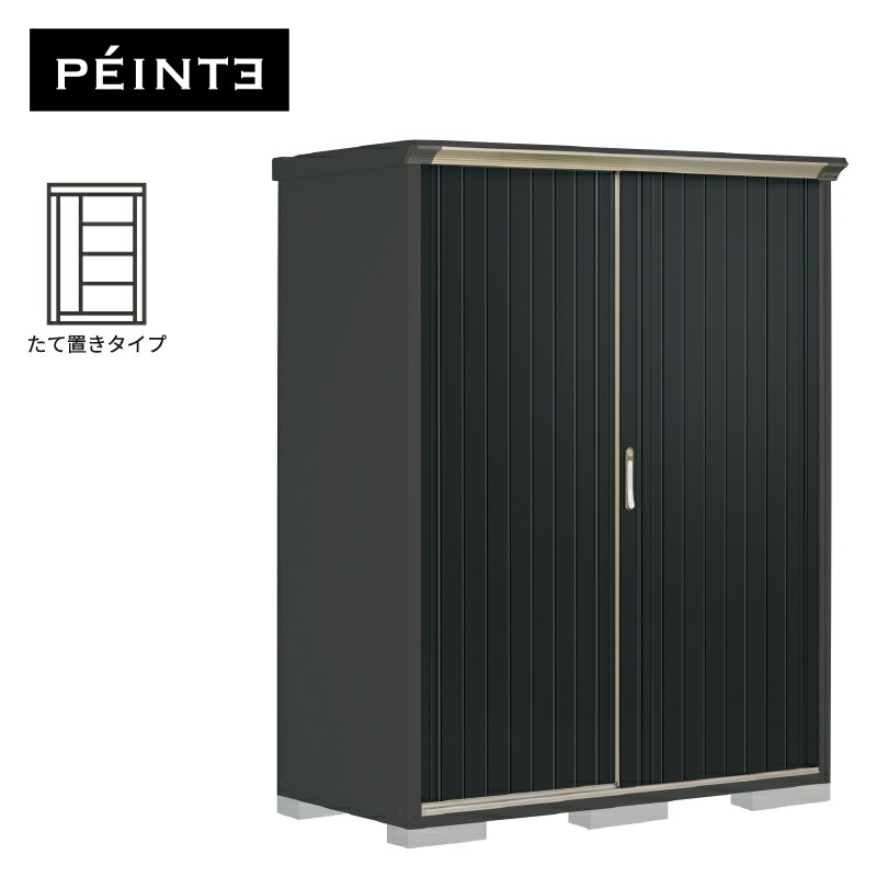 屋根裏部屋 室外 小型 タクボ屋根裏部屋 ペインタ PY-157ATE1 本体：象牙色黒いこと 扉：SD金属元素 たて置き手合い 納める庫 今めかしい