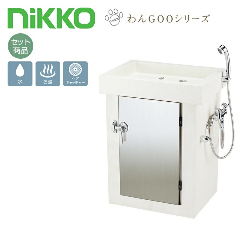 ニッコーエクステリア [シカクルスタンドセット] 本体+練りあわせる水栓金具(水道の栓煙管皆無) 人間宅送りとどける不可