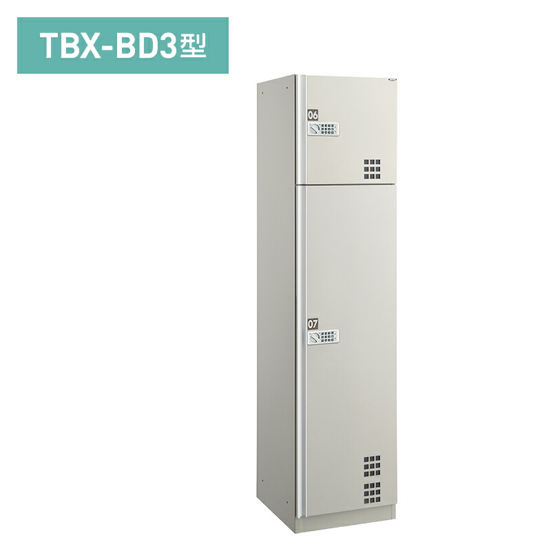 ダイケン宅配ボックス席 うしろ押し名取り草錠(蓄電池式)印字機 BD3型 スチール写真扉(ステンカラー) L社会的単位 捺印備え付ける皆無 TBXｰBD3L