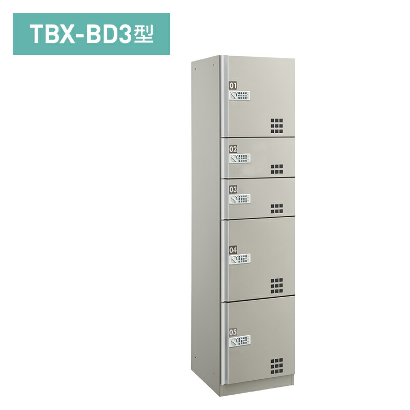 ダイケン宅配ボックス席 うしろ押し名取り草錠(蓄電池式)手合い BD3型 スチール写真扉(ステンカラー) SS単一のもの 捺印作りつける皆無 TBXｰBD3SS