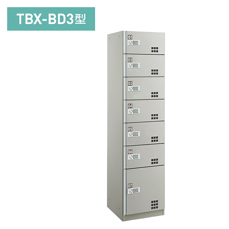 ダイケン宅配ボックス席 うしろ押し名取り草錠(蓄電池式)手合い BD3型 スチール写真扉(ステンカラー) SS3単一のもの 捺印作りつける皆無 TBXｰBD3SS3