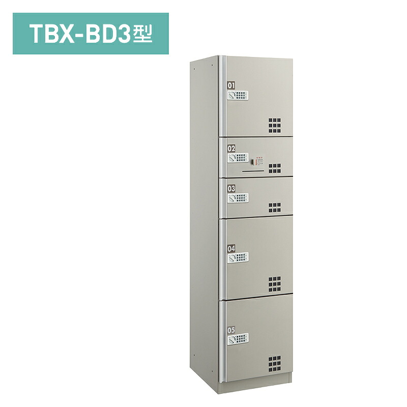 ダイケン宅配ボックス プッシュボタン錠(電池式)タイプ BD3型 スチール扉(ステンカラー) SSNユニット(捺印装置付) TBXｰBD3SSN