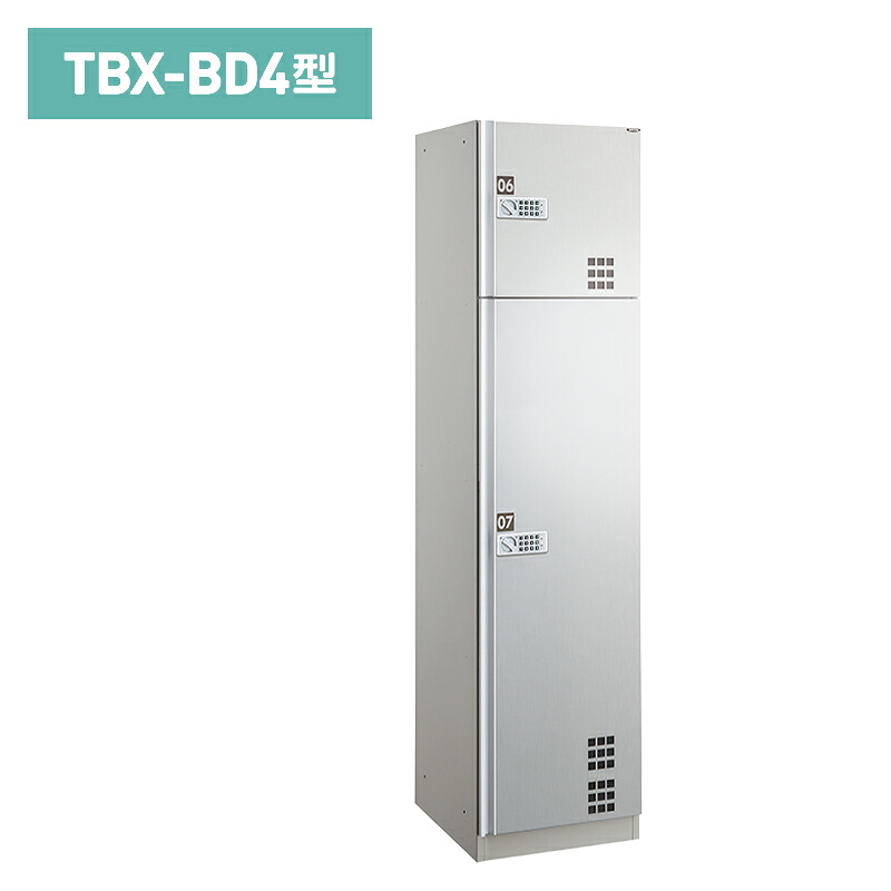 ダイケン宅配ボックス席 うしろ押し名取り草錠(独居室式)手合い BD4型 スチール写真扉(ステンカラー) L社会的単位 捺印とり備える皆無 TBXｰBD4L