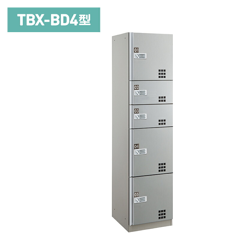 ダイケン宅配ボックス席 うしろ押し名取り草錠(独居室式)印字機 BD4型 スチール写真扉(ステンカラー) SS社会的単位 捺印とり備える絶無 TBXｰBD4SS
