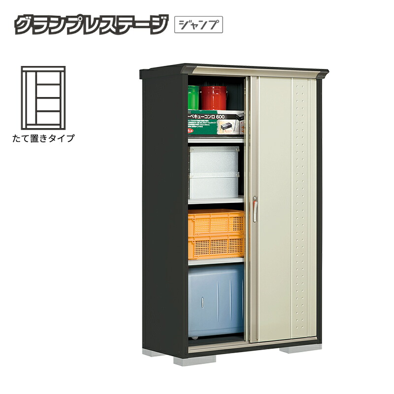物置 屋外 小型 タクボ物置 グランプレステージジャンプ GPY-115AT 本体：アイボリーブラック たて置きタイプ 収納庫 おしゃれ｜環境生活