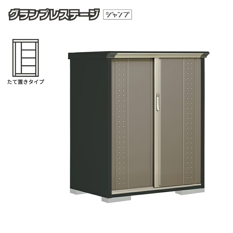 【お片付け応援オプションプレゼント中！】物置 屋外 小型 タクボ物置 グランプレステージジャンプ GPY-117CT 本体：アイボリーブラック たて置きタイプ 収納庫 おしゃれ
