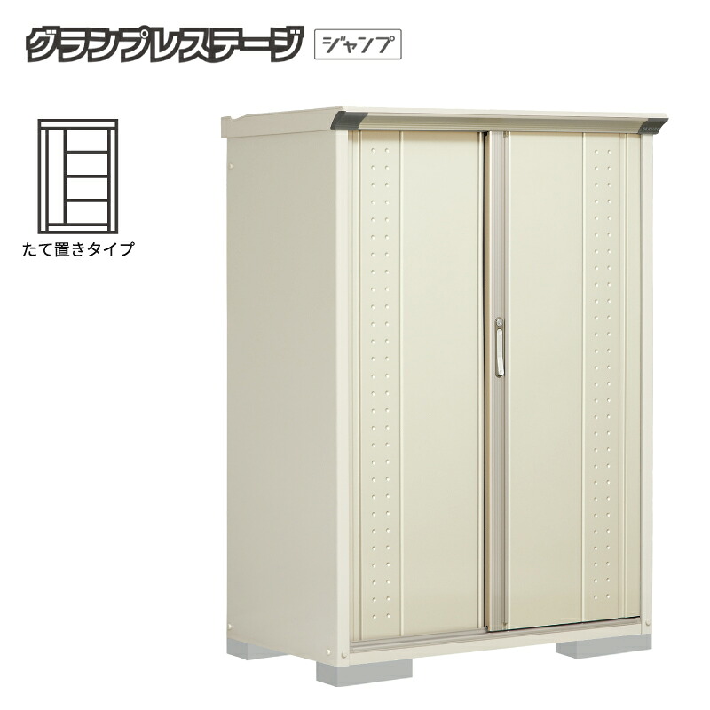 【お片付け応援オプションプレゼント中！】タクボ物置 グランプレステージジャンプ【たて置きタイプ】 GP-116BT
