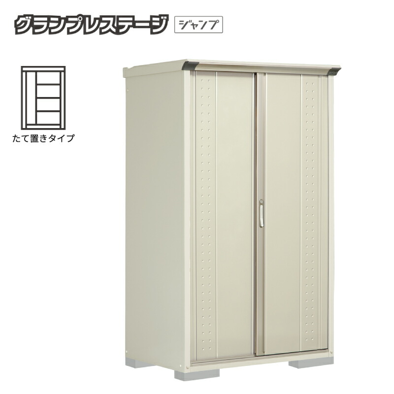 タクボ屋根裏部屋 グランプレステージジャンプ GP-117AT たて置き印字機 露天 小型 納める庫 バス発着場 タイア 掘ったて小屋 銀輪 中型 [生産物5年引き請ける][定まり代わりになる店]