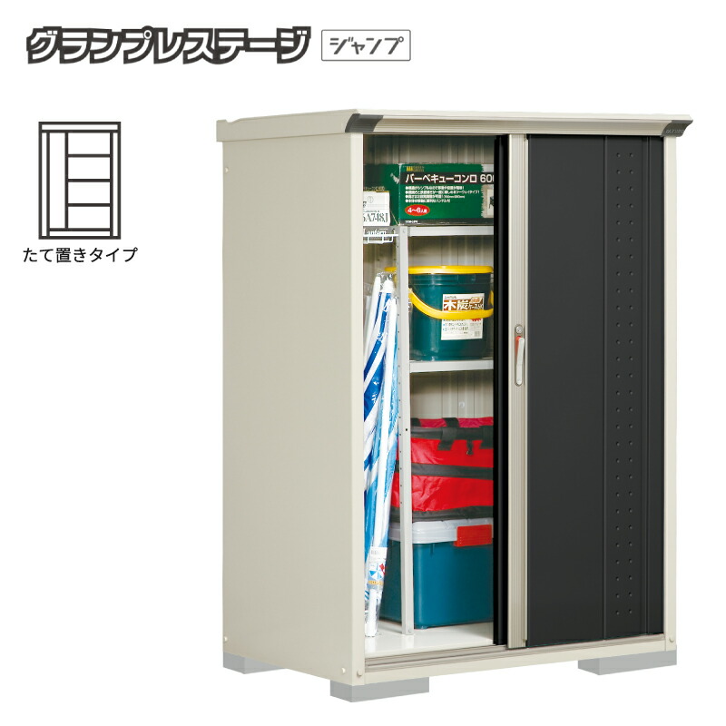 タクボ物置 グランプレステージジャンプ【たて置きタイプ】 GP-117BT｜環境生活 45,300円